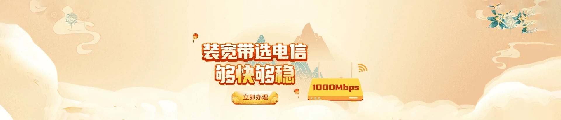蕉岭县电信宽带