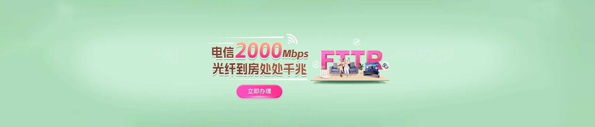 蕉岭县电信宽带